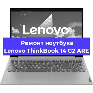 Замена клавиатуры на ноутбуке Lenovo ThinkBook 14 G2 ARE в Челябинске